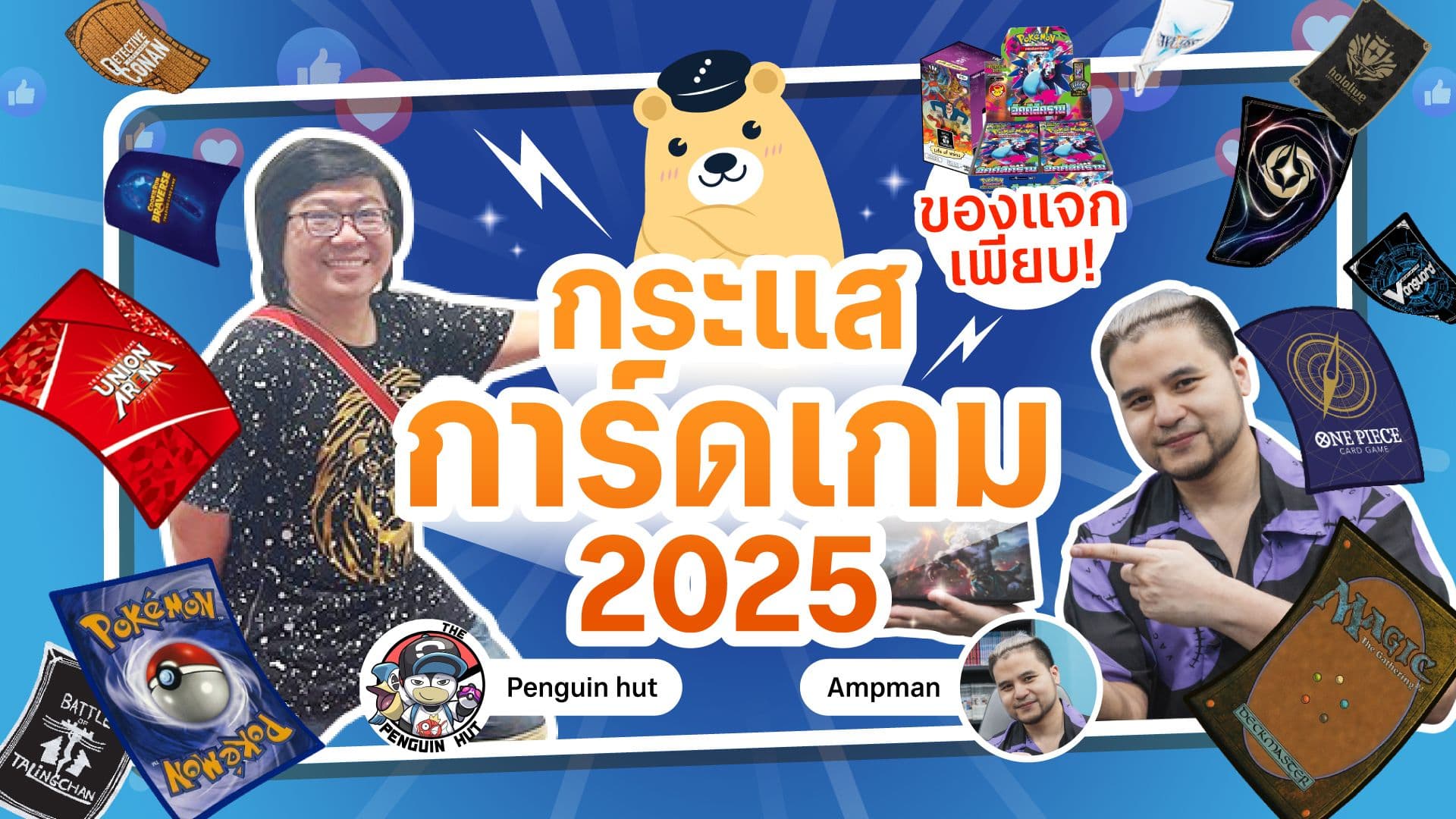 Nx Podcast - Card game trend in 2025