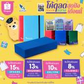 promotion 3